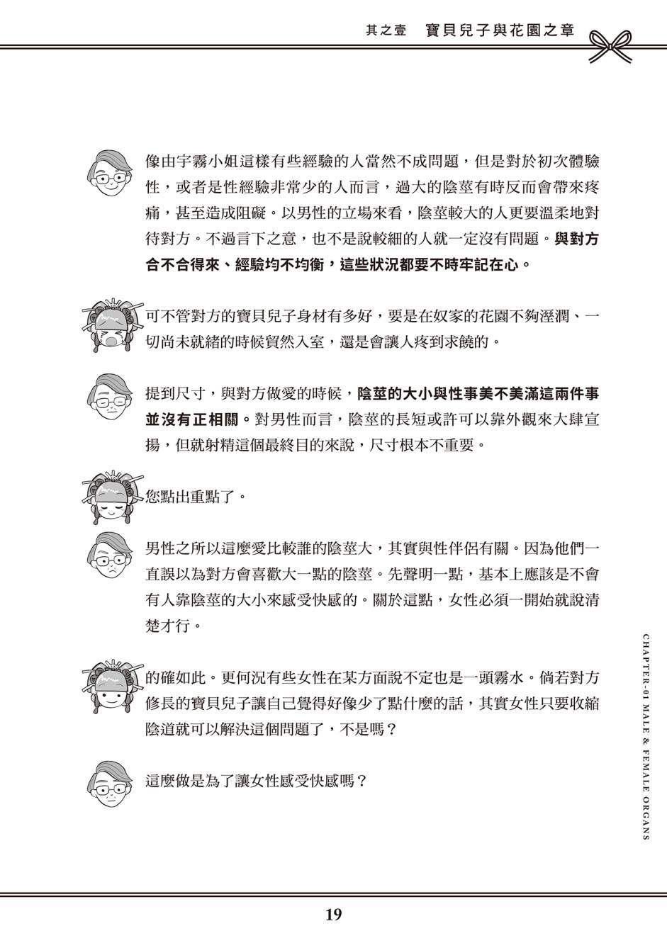 《花魁VTuber由宇雾 学校不教的性教育》漫画最新章节第1卷免费下拉式在线观看章节第【16】张图片