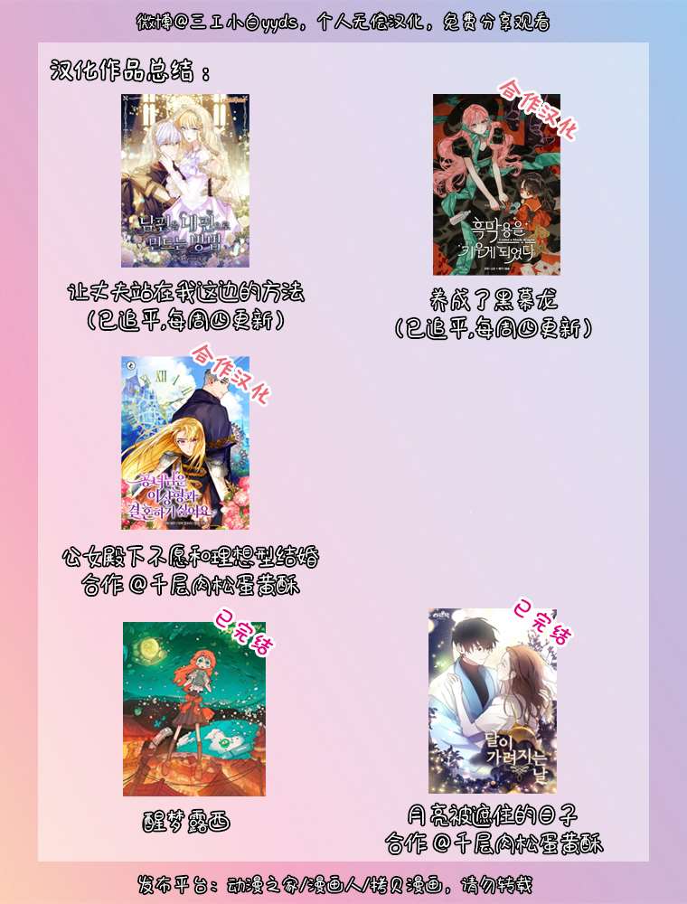 《醒梦露西》漫画最新章节第5话免费下拉式在线观看章节第【5】张图片