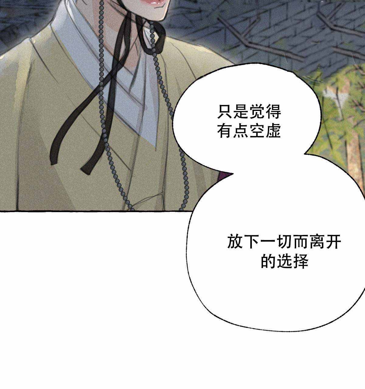 《卿负相思(第 I+II 季)》漫画最新章节第6话免费下拉式在线观看章节第【137】张图片