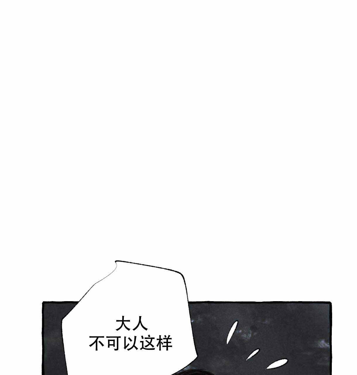 《卿负相思(第 I+II 季)》漫画最新章节第11话免费下拉式在线观看章节第【9】张图片