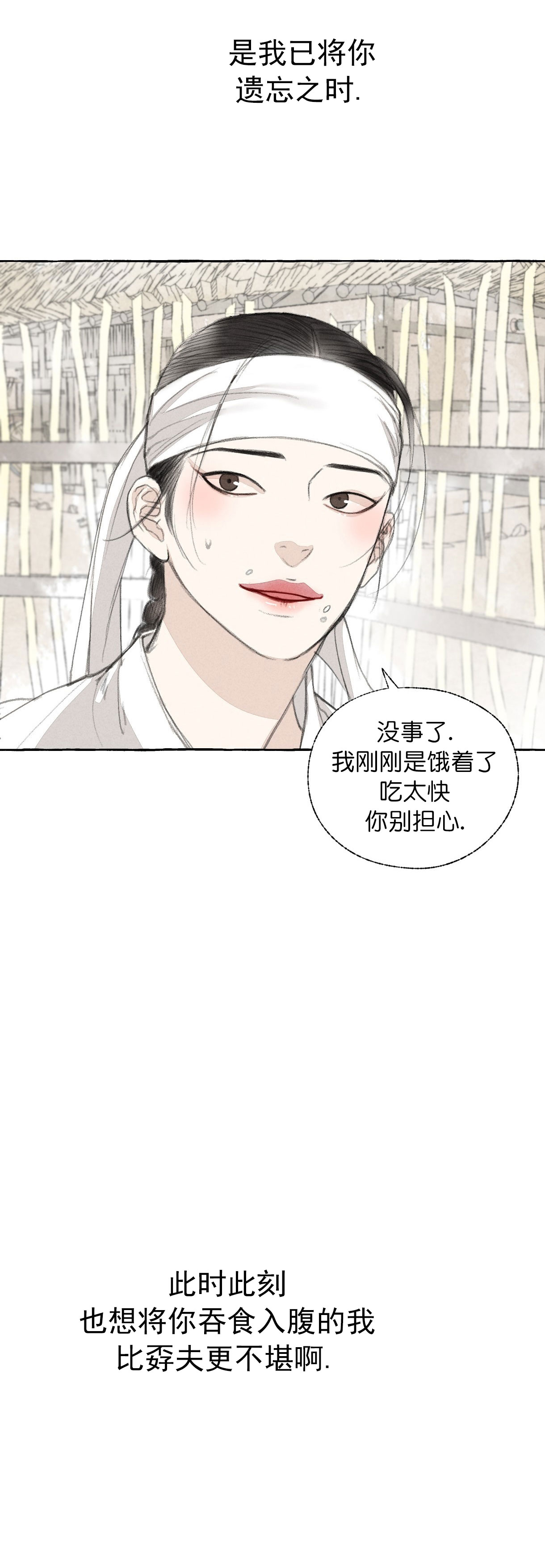 《卿负相思(第 I+II 季)》漫画最新章节第39话免费下拉式在线观看章节第【5】张图片