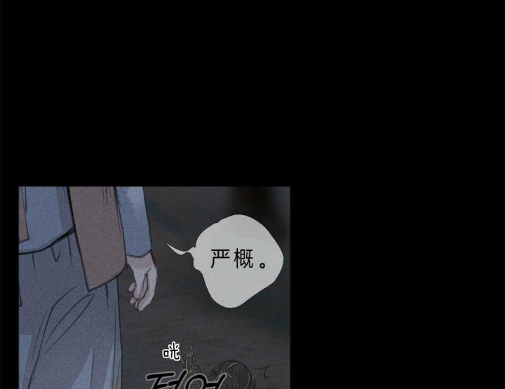 《卿负相思(第 I+II 季)》漫画最新章节第67话免费下拉式在线观看章节第【75】张图片