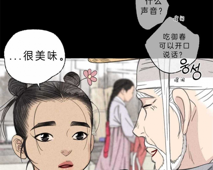 《卿负相思(第 I+II 季)》漫画最新章节第62话免费下拉式在线观看章节第【47】张图片