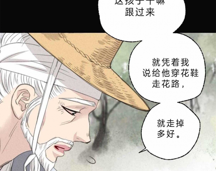 《卿负相思(第 I+II 季)》漫画最新章节第63话免费下拉式在线观看章节第【83】张图片