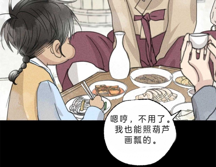 《卿负相思(第 I+II 季)》漫画最新章节第66话免费下拉式在线观看章节第【33】张图片