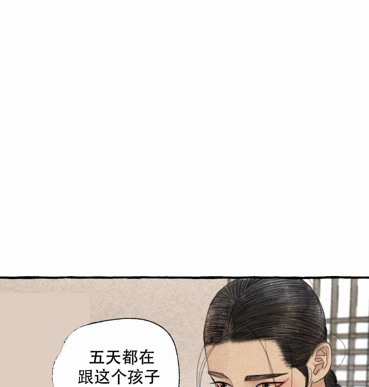 《卿负相思(第 I+II 季)》漫画最新章节第14话免费下拉式在线观看章节第【117】张图片