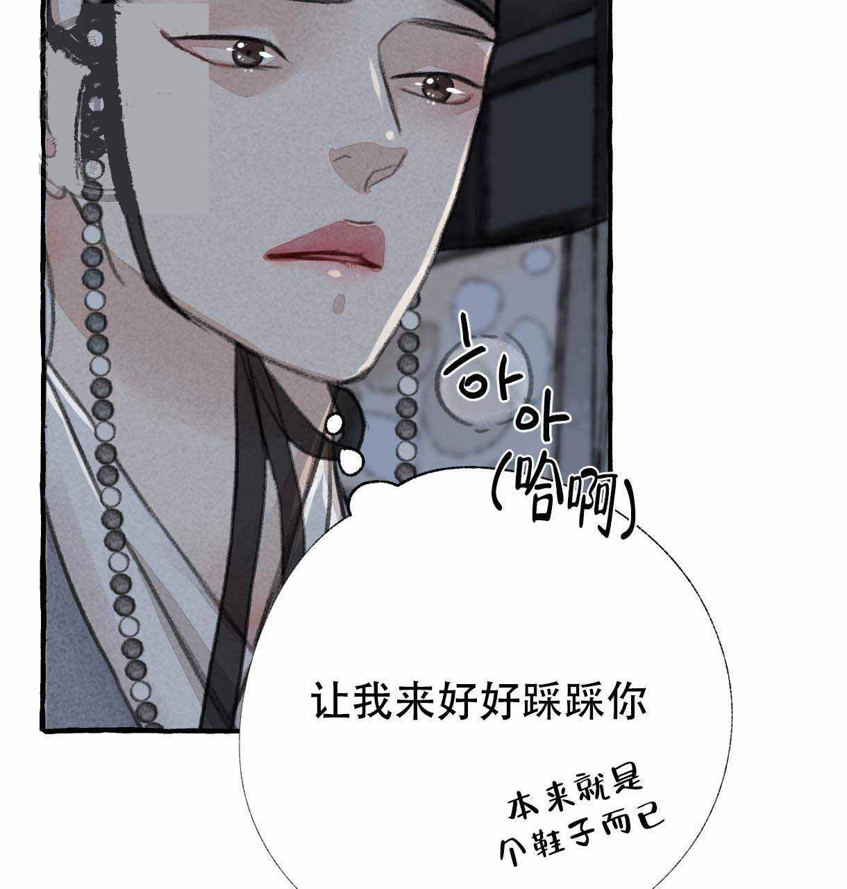 《卿负相思(第 I+II 季)》漫画最新章节第8话免费下拉式在线观看章节第【91】张图片