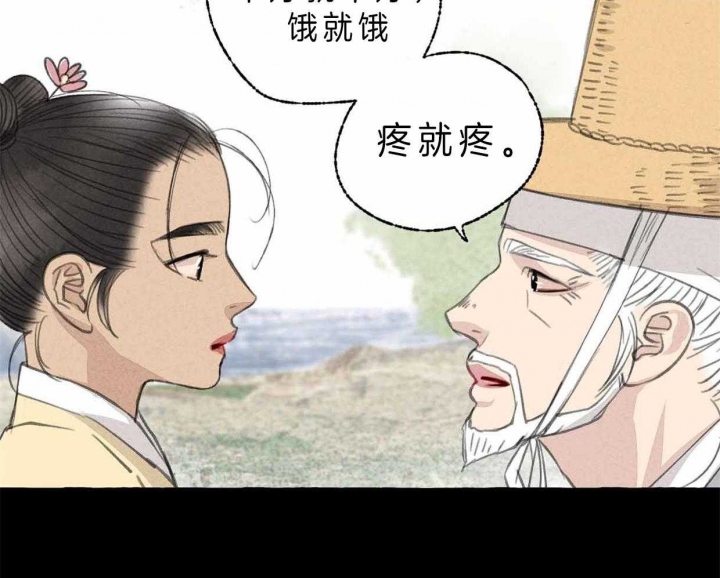 《卿负相思(第 I+II 季)》漫画最新章节第63话免费下拉式在线观看章节第【41】张图片