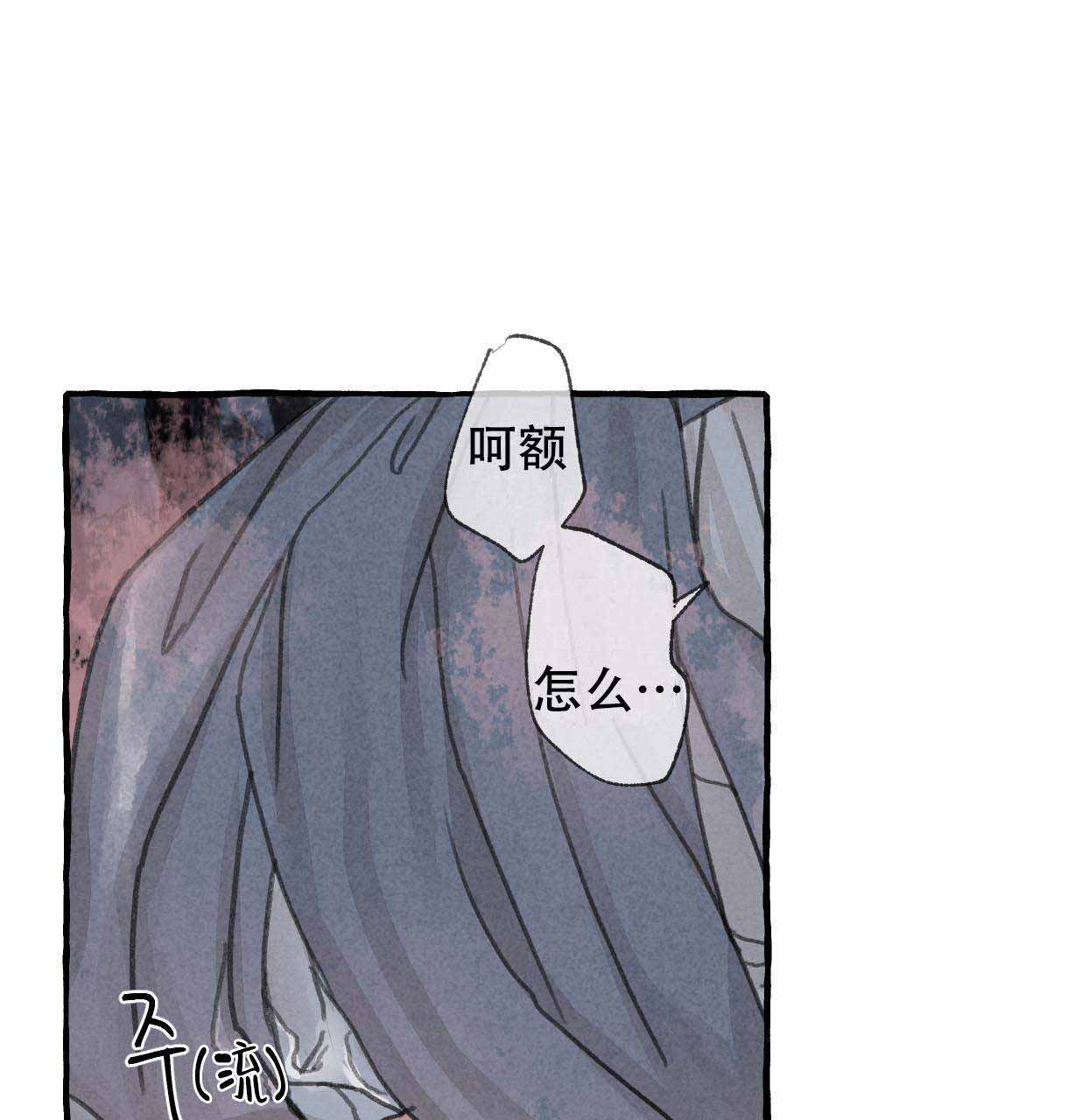 《卿负相思(第 I+II 季)》漫画最新章节第9话免费下拉式在线观看章节第【107】张图片