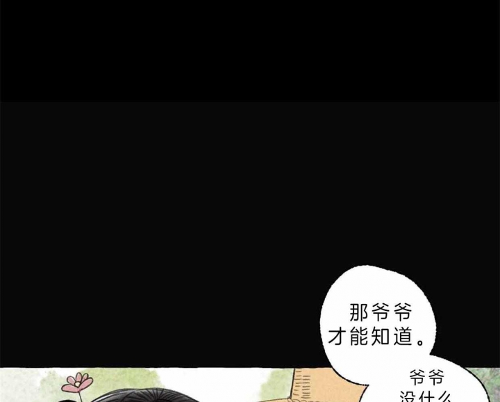 《卿负相思(第 I+II 季)》漫画最新章节第63话免费下拉式在线观看章节第【43】张图片