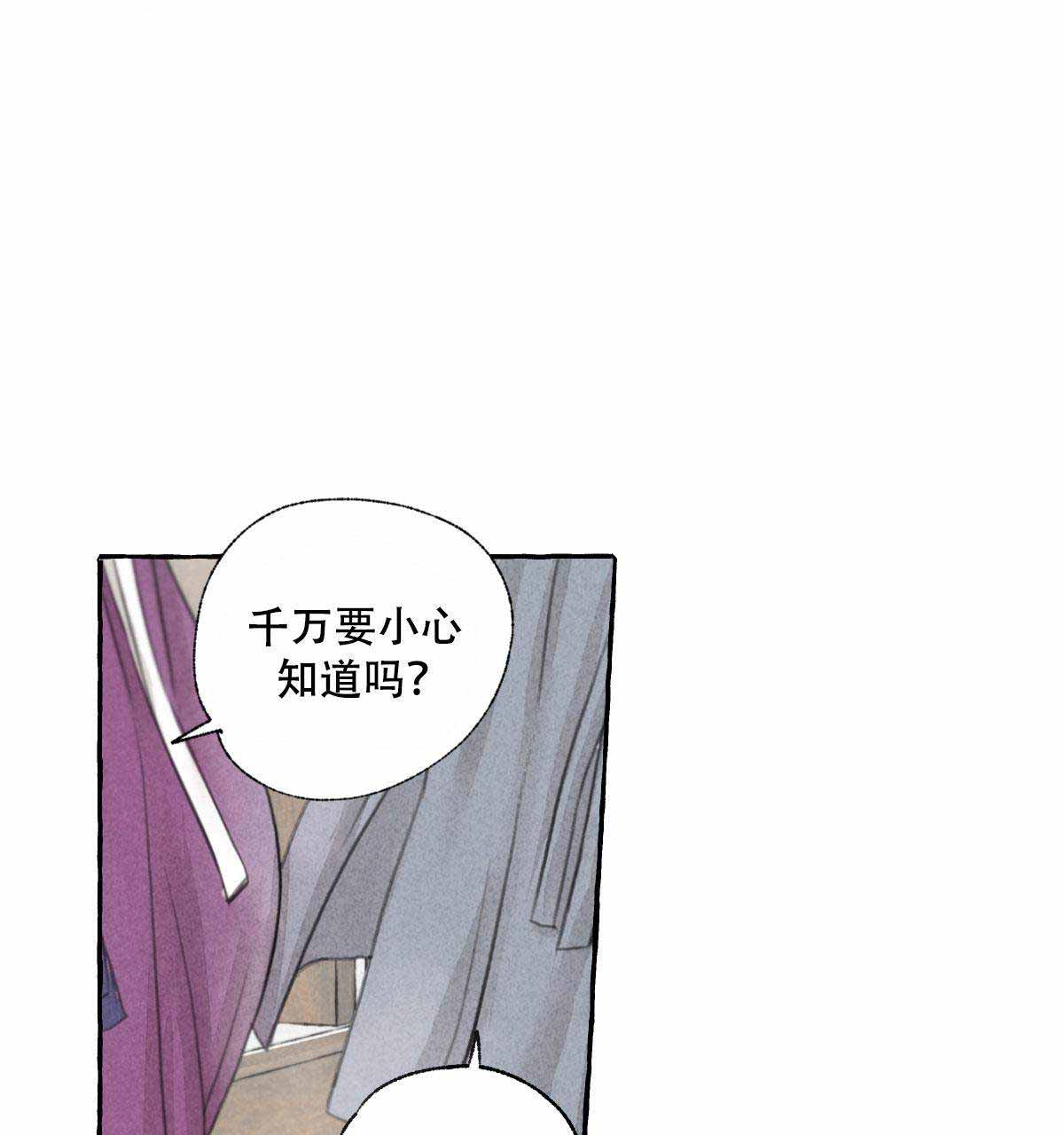 《卿负相思(第 I+II 季)》漫画最新章节第1话免费下拉式在线观看章节第【5】张图片