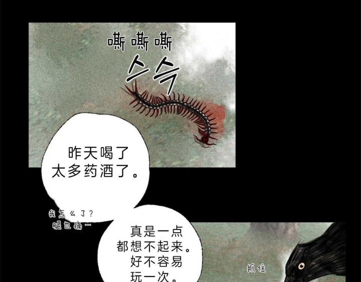 《卿负相思(第 I+II 季)》漫画最新章节第70话免费下拉式在线观看章节第【25】张图片