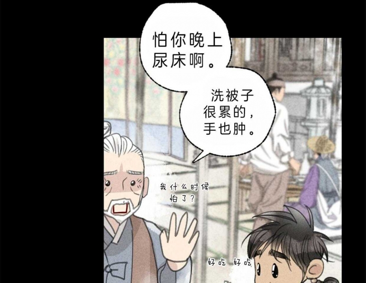 《卿负相思(第 I+II 季)》漫画最新章节第66话免费下拉式在线观看章节第【69】张图片