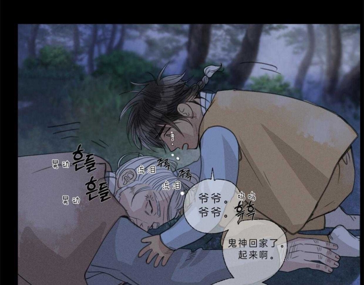 《卿负相思(第 I+II 季)》漫画最新章节第69话免费下拉式在线观看章节第【77】张图片