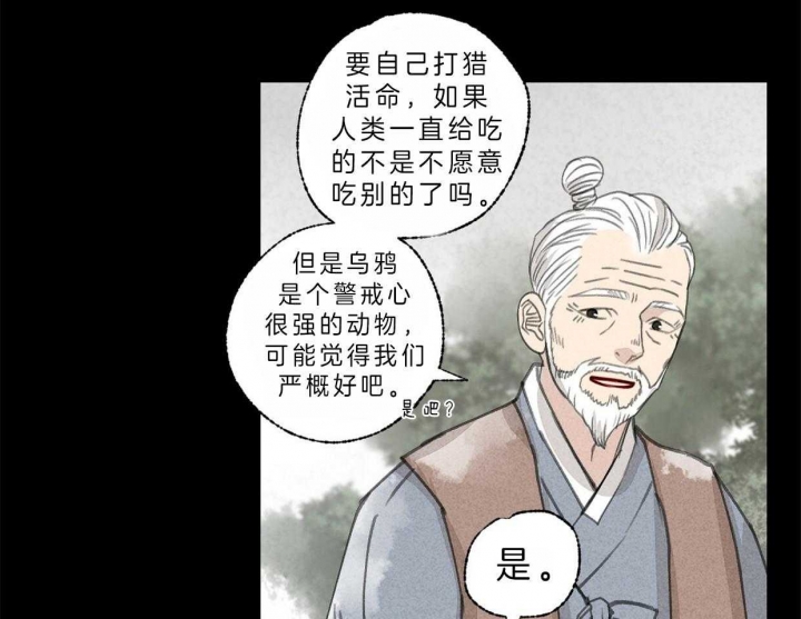 《卿负相思(第 I+II 季)》漫画最新章节第65话免费下拉式在线观看章节第【67】张图片