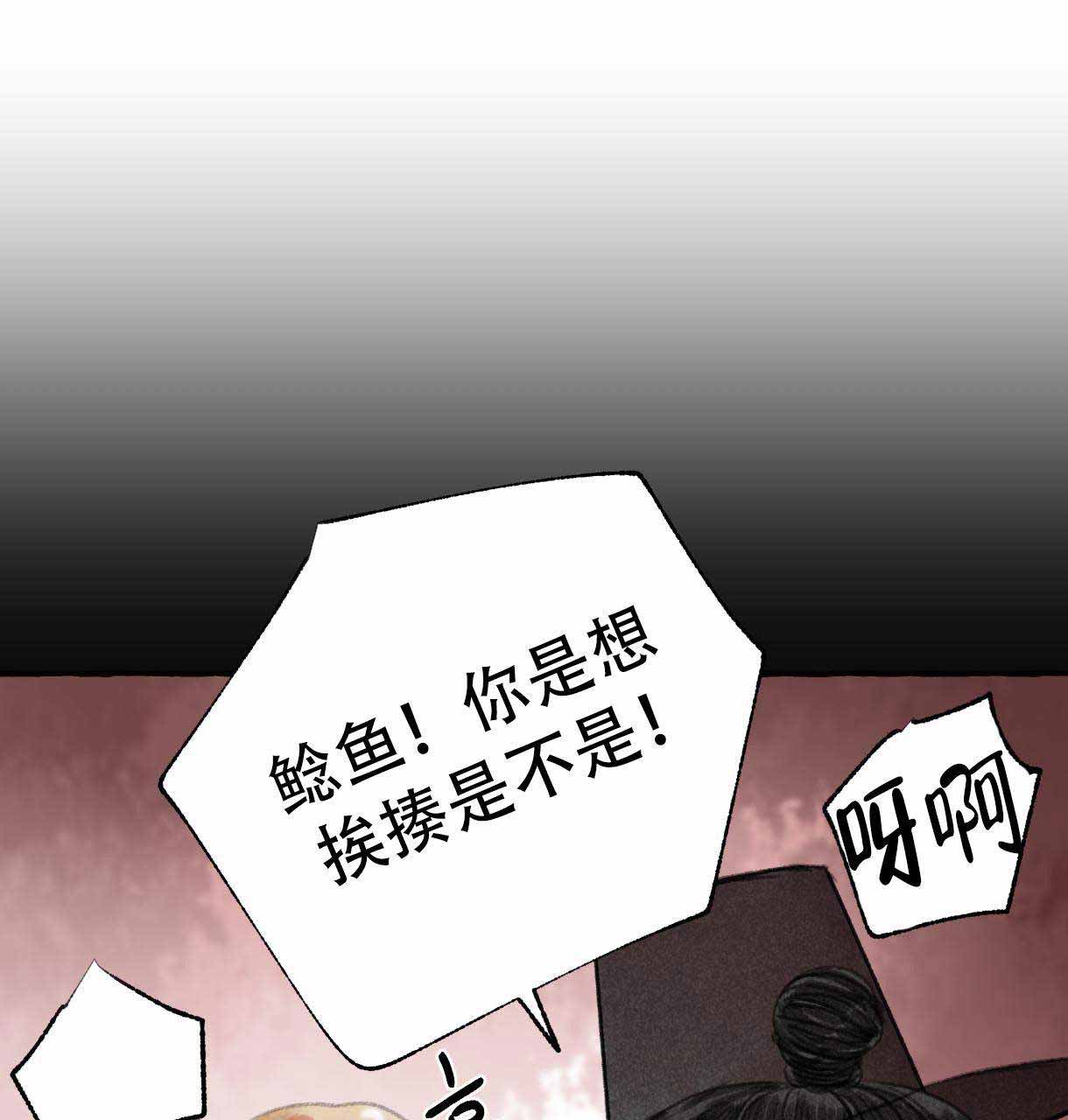 《卿负相思(第 I+II 季)》漫画最新章节第8话免费下拉式在线观看章节第【17】张图片