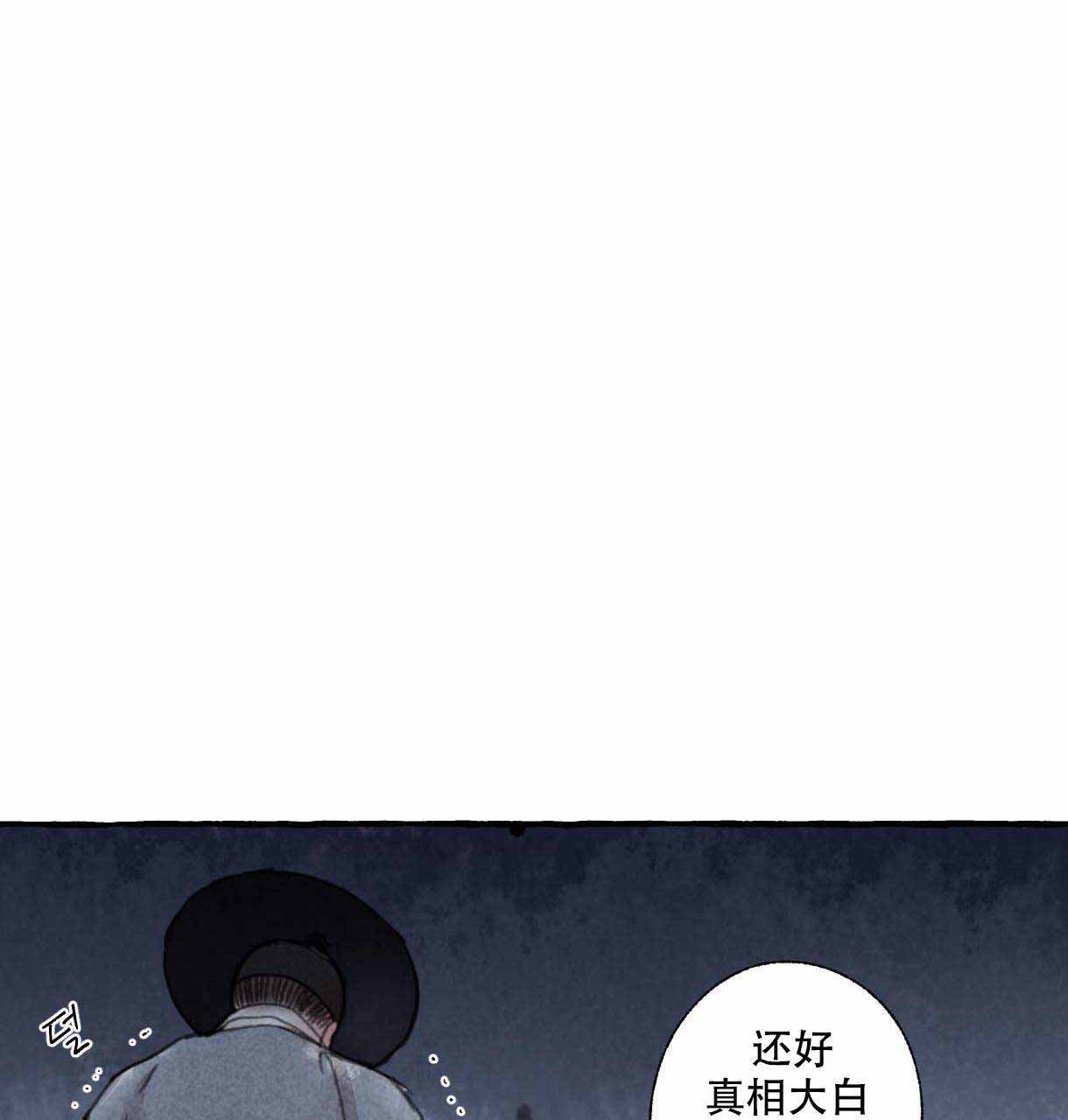 《卿负相思(第 I+II 季)》漫画最新章节第9话免费下拉式在线观看章节第【45】张图片