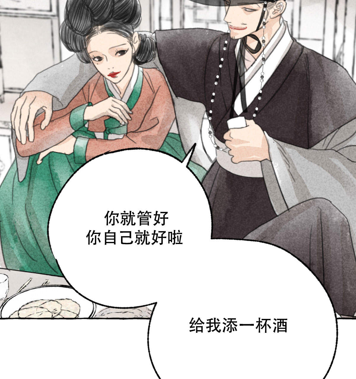 《卿负相思(第 I+II 季)》漫画最新章节第6话免费下拉式在线观看章节第【5】张图片