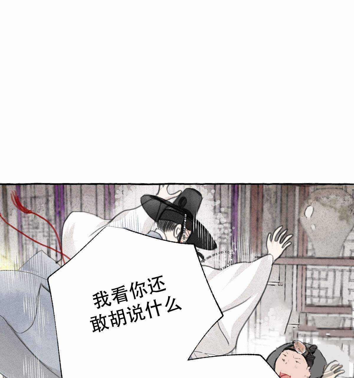 《卿负相思(第 I+II 季)》漫画最新章节第6话免费下拉式在线观看章节第【75】张图片