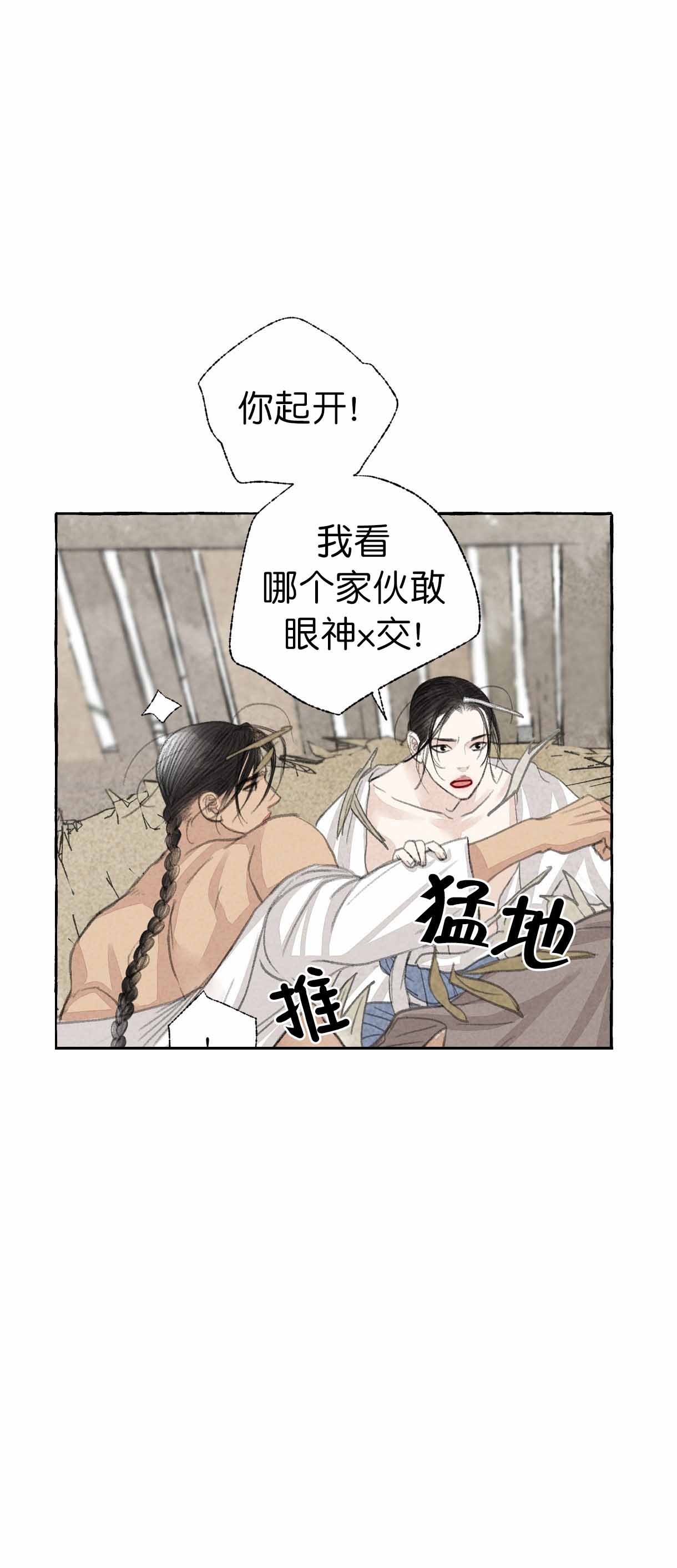 《卿负相思(第 I+II 季)》漫画最新章节第49话免费下拉式在线观看章节第【5】张图片