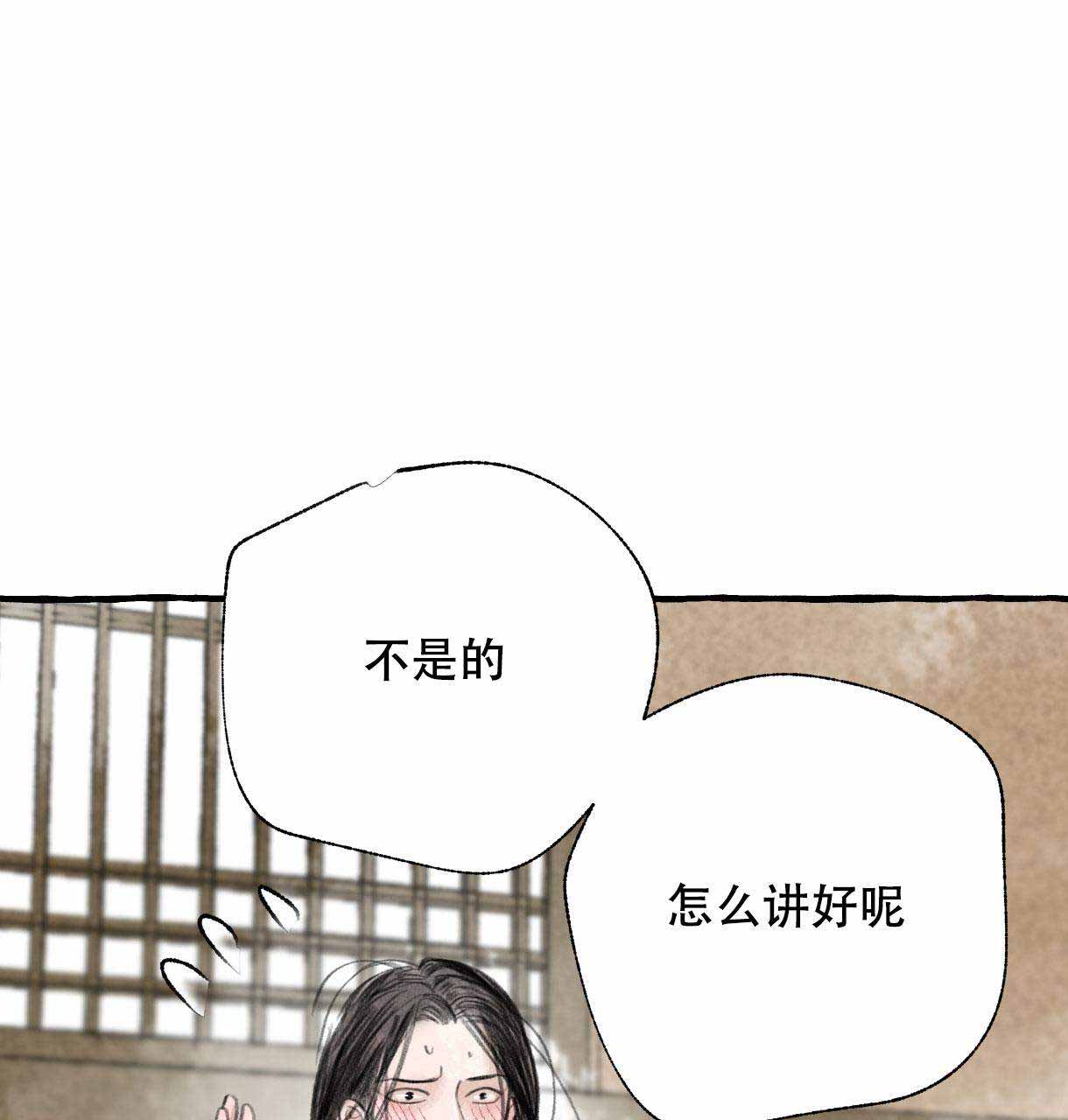 《卿负相思(第 I+II 季)》漫画最新章节第14话免费下拉式在线观看章节第【75】张图片