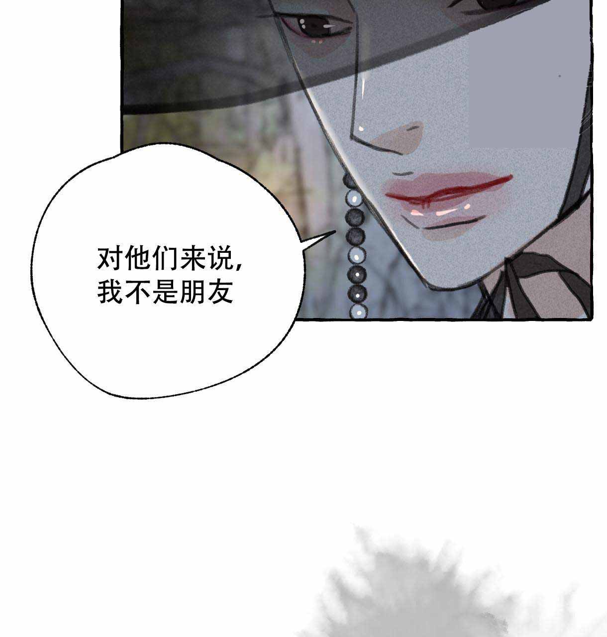 《卿负相思(第 I+II 季)》漫画最新章节第7话免费下拉式在线观看章节第【27】张图片