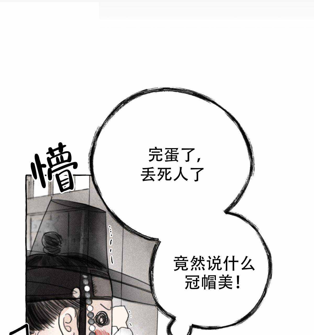 《卿负相思(第 I+II 季)》漫画最新章节第3话免费下拉式在线观看章节第【111】张图片