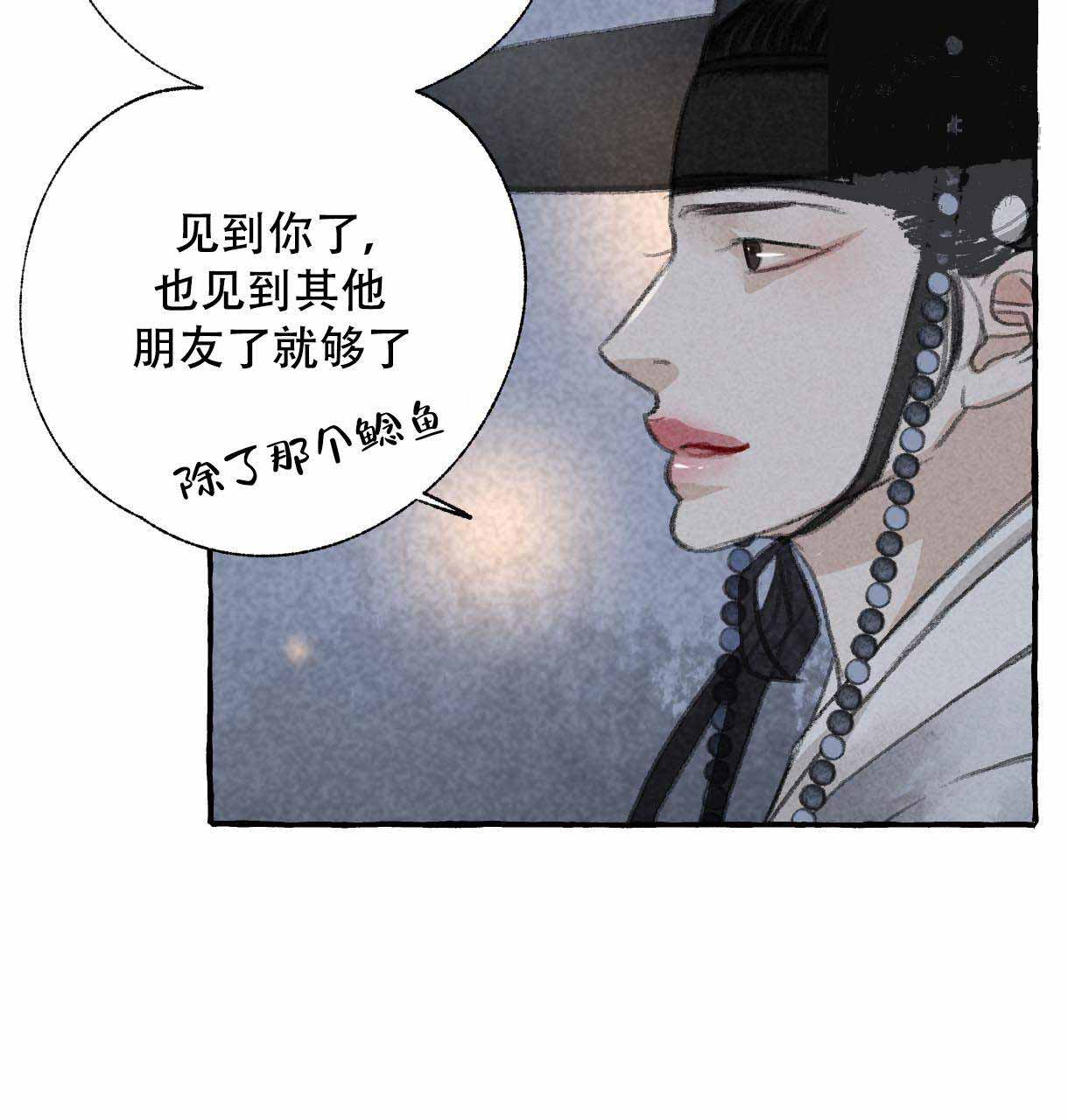 《卿负相思(第 I+II 季)》漫画最新章节第7话免费下拉式在线观看章节第【95】张图片