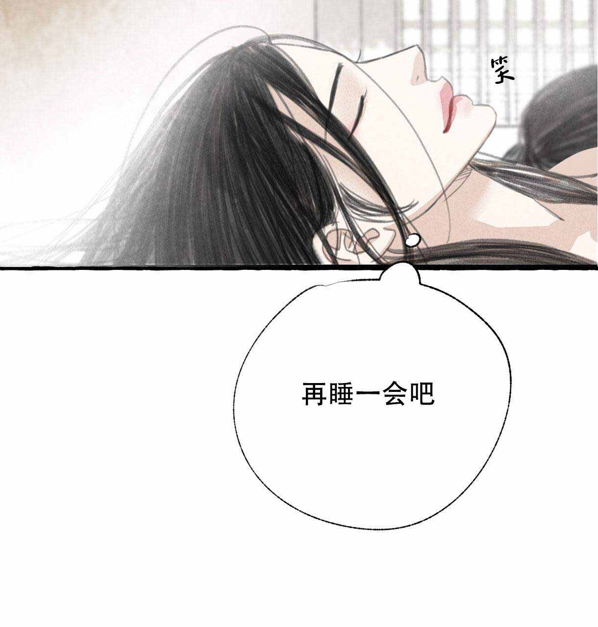 《卿负相思(第 I+II 季)》漫画最新章节第13话免费下拉式在线观看章节第【9】张图片