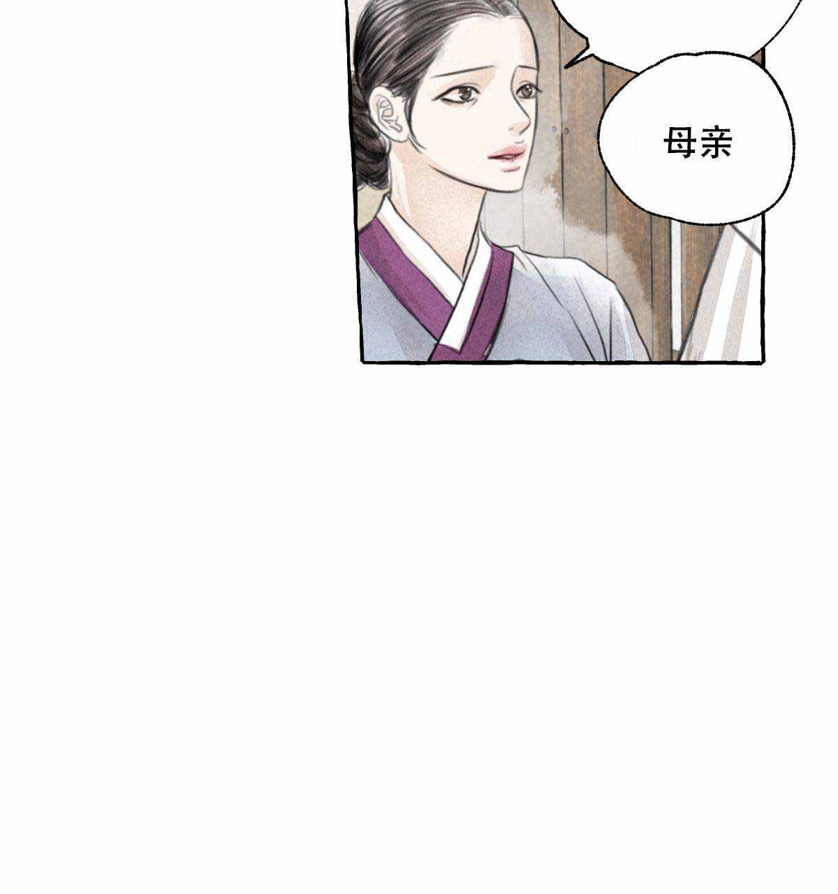 《卿负相思(第 I+II 季)》漫画最新章节第1话免费下拉式在线观看章节第【9】张图片