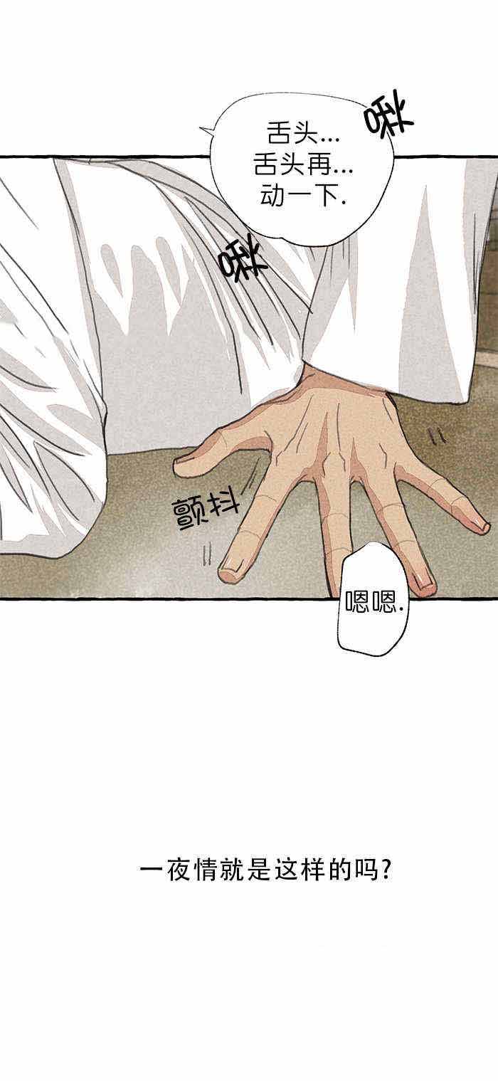 《卿负相思(第 I+II 季)》漫画最新章节第16话免费下拉式在线观看章节第【19】张图片