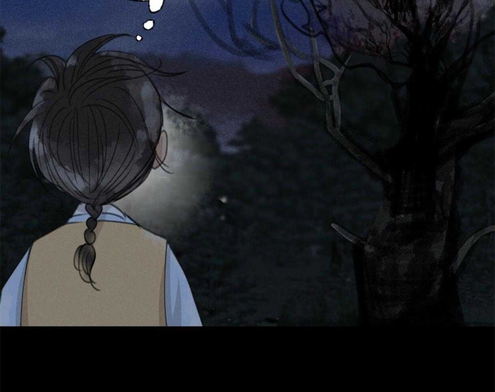 《卿负相思(第 I+II 季)》漫画最新章节第67话免费下拉式在线观看章节第【11】张图片