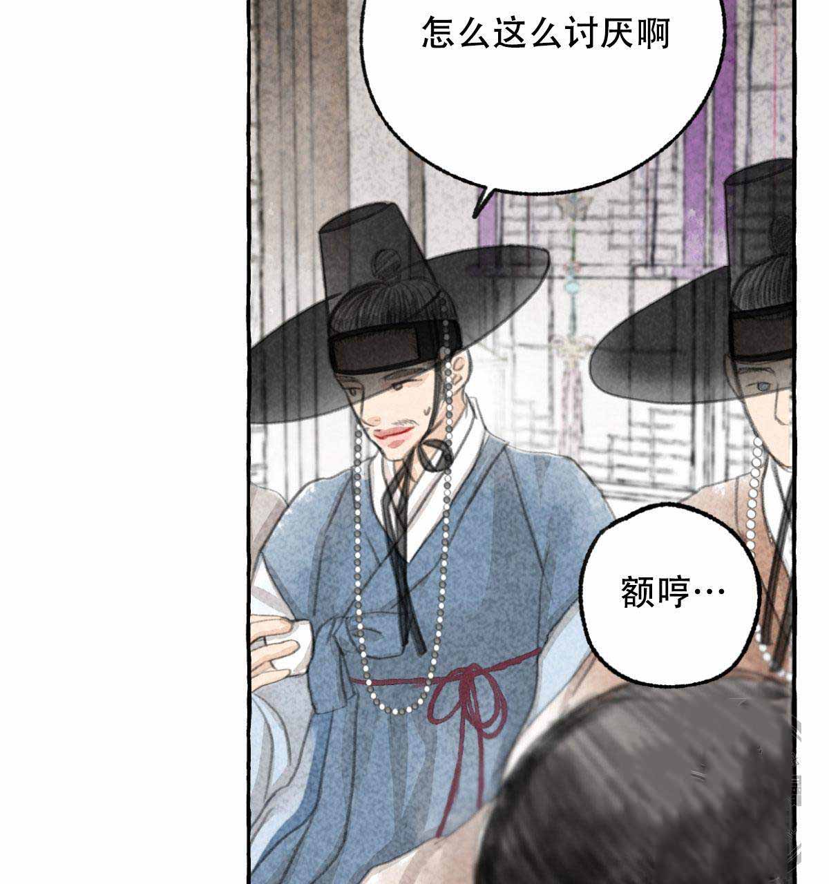 《卿负相思(第 I+II 季)》漫画最新章节第6话免费下拉式在线观看章节第【9】张图片