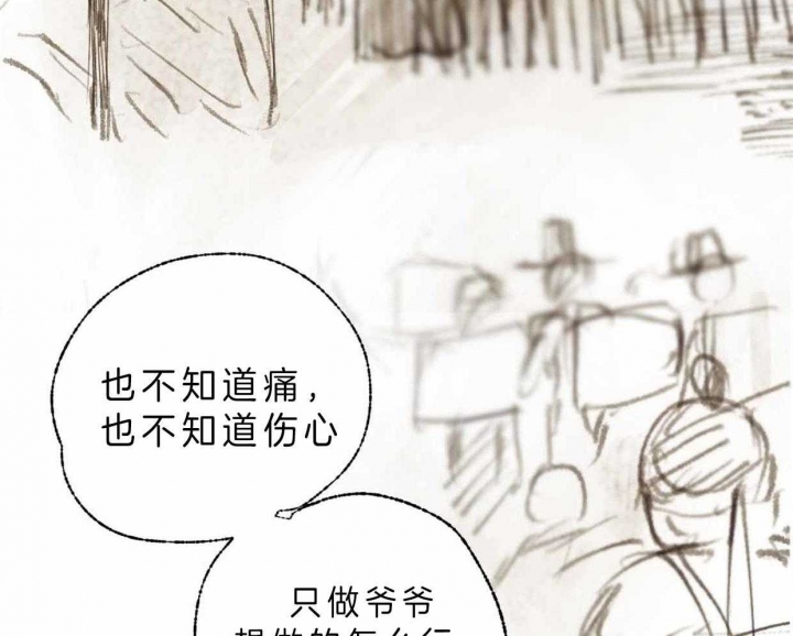 《卿负相思(第 I+II 季)》漫画最新章节第63话免费下拉式在线观看章节第【55】张图片