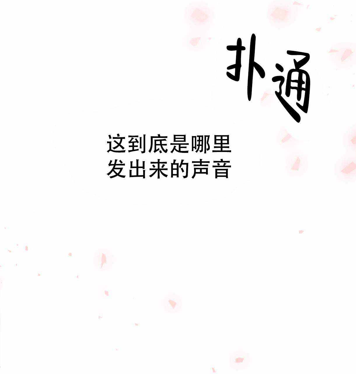 《卿负相思(第 I+II 季)》漫画最新章节第2话免费下拉式在线观看章节第【139】张图片