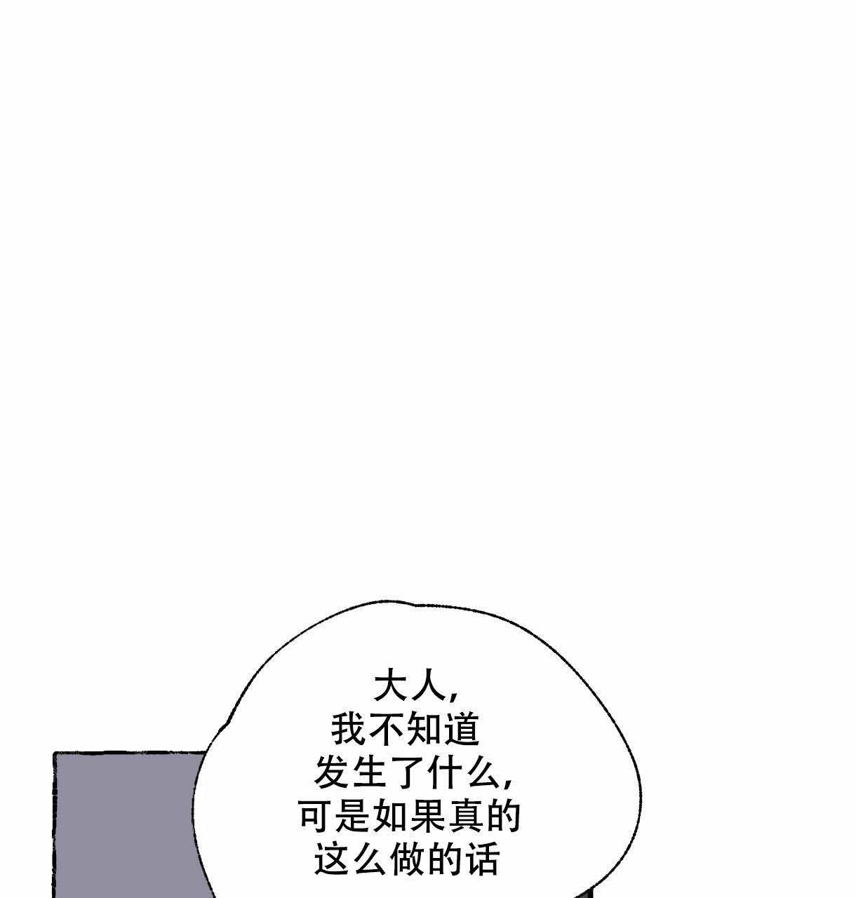 《卿负相思(第 I+II 季)》漫画最新章节第11话免费下拉式在线观看章节第【87】张图片