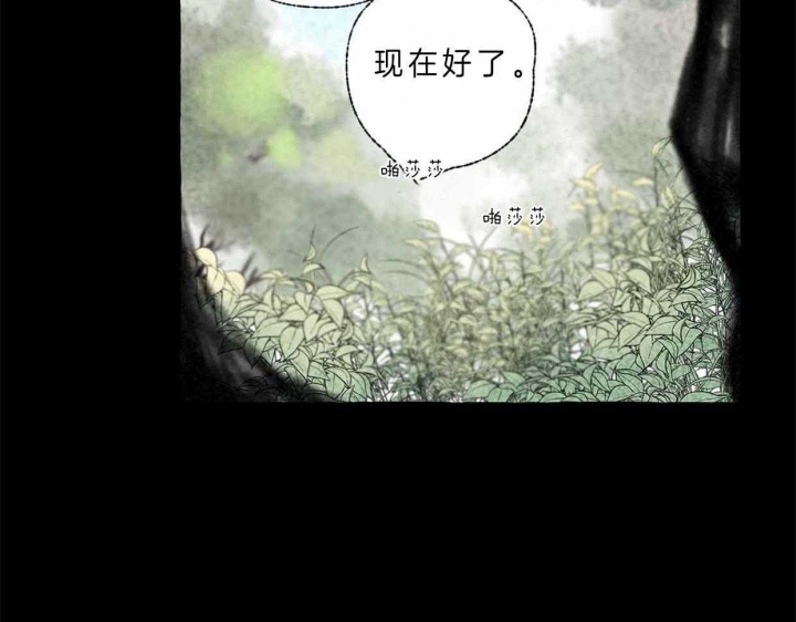 《卿负相思(第 I+II 季)》漫画最新章节第62话免费下拉式在线观看章节第【69】张图片