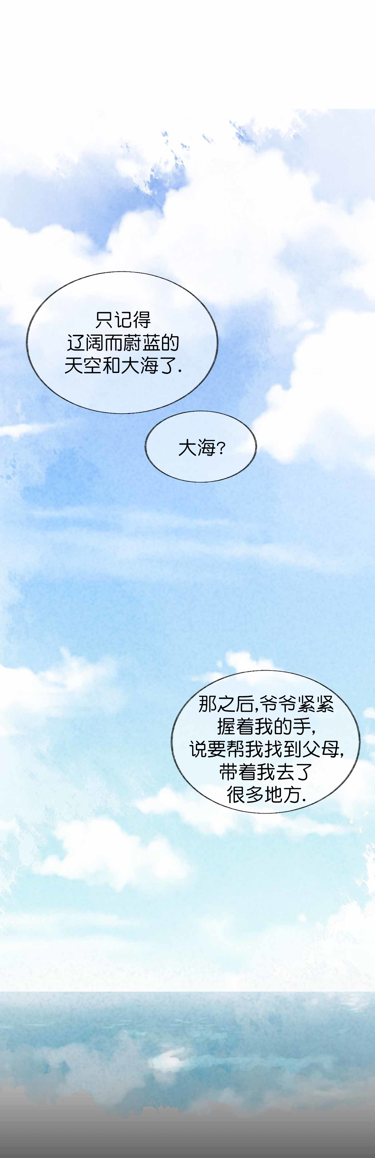 《卿负相思(第 I+II 季)》漫画最新章节第59话免费下拉式在线观看章节第【1】张图片