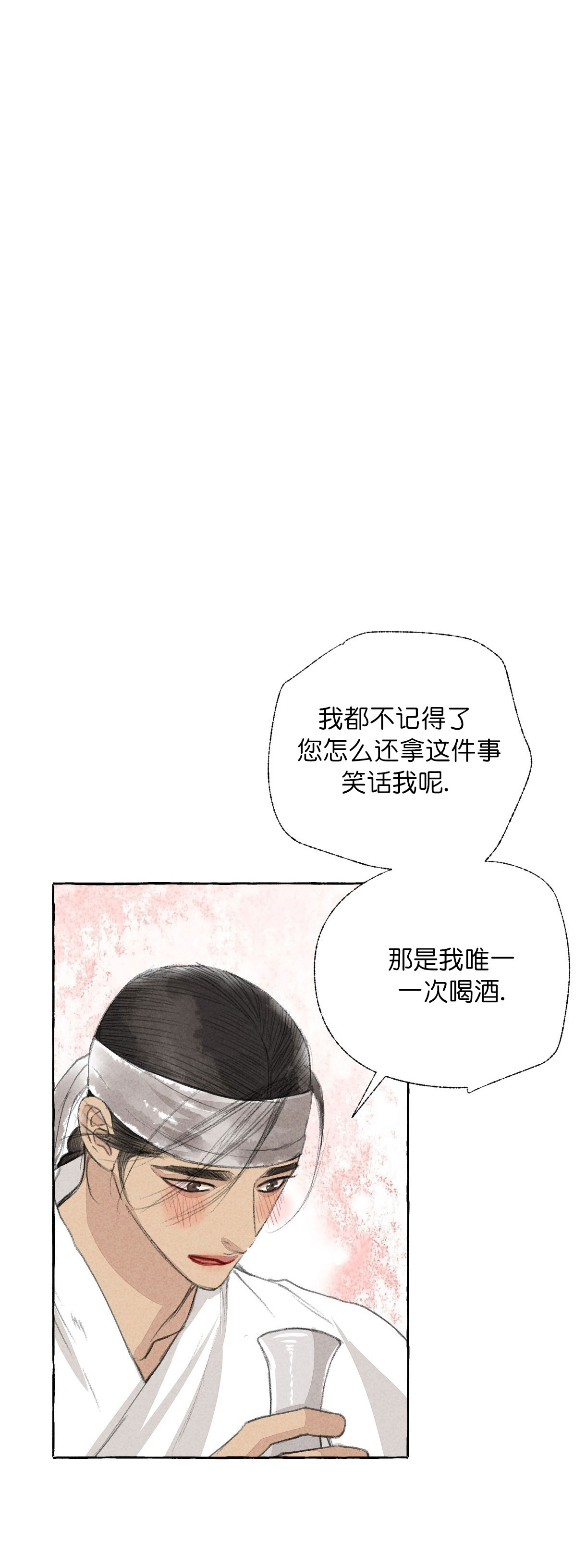 《卿负相思(第 I+II 季)》漫画最新章节第37话免费下拉式在线观看章节第【9】张图片