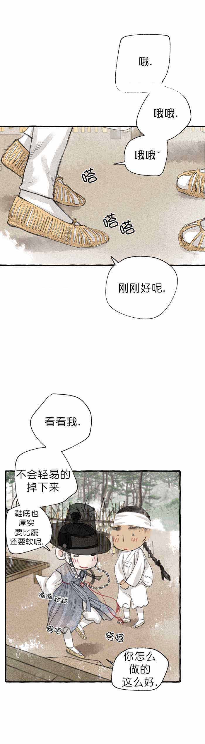 《卿负相思(第 I+II 季)》漫画最新章节第17话免费下拉式在线观看章节第【7】张图片