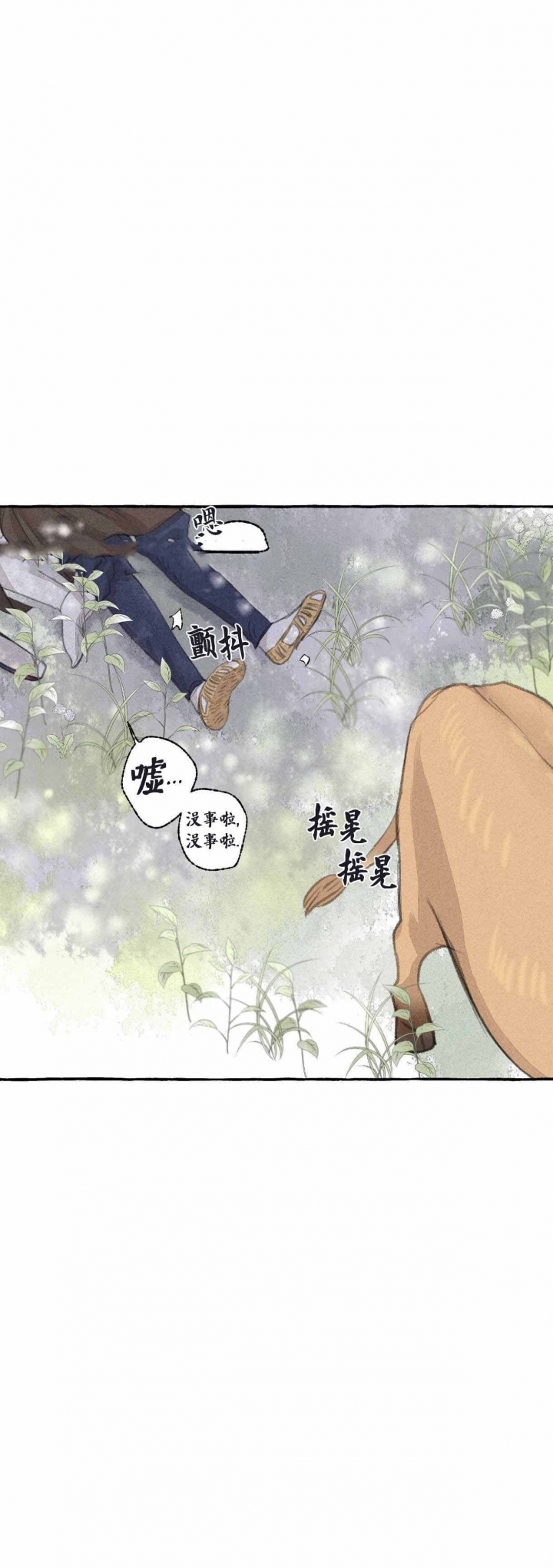 《卿负相思(第 I+II 季)》漫画最新章节第30话免费下拉式在线观看章节第【7】张图片