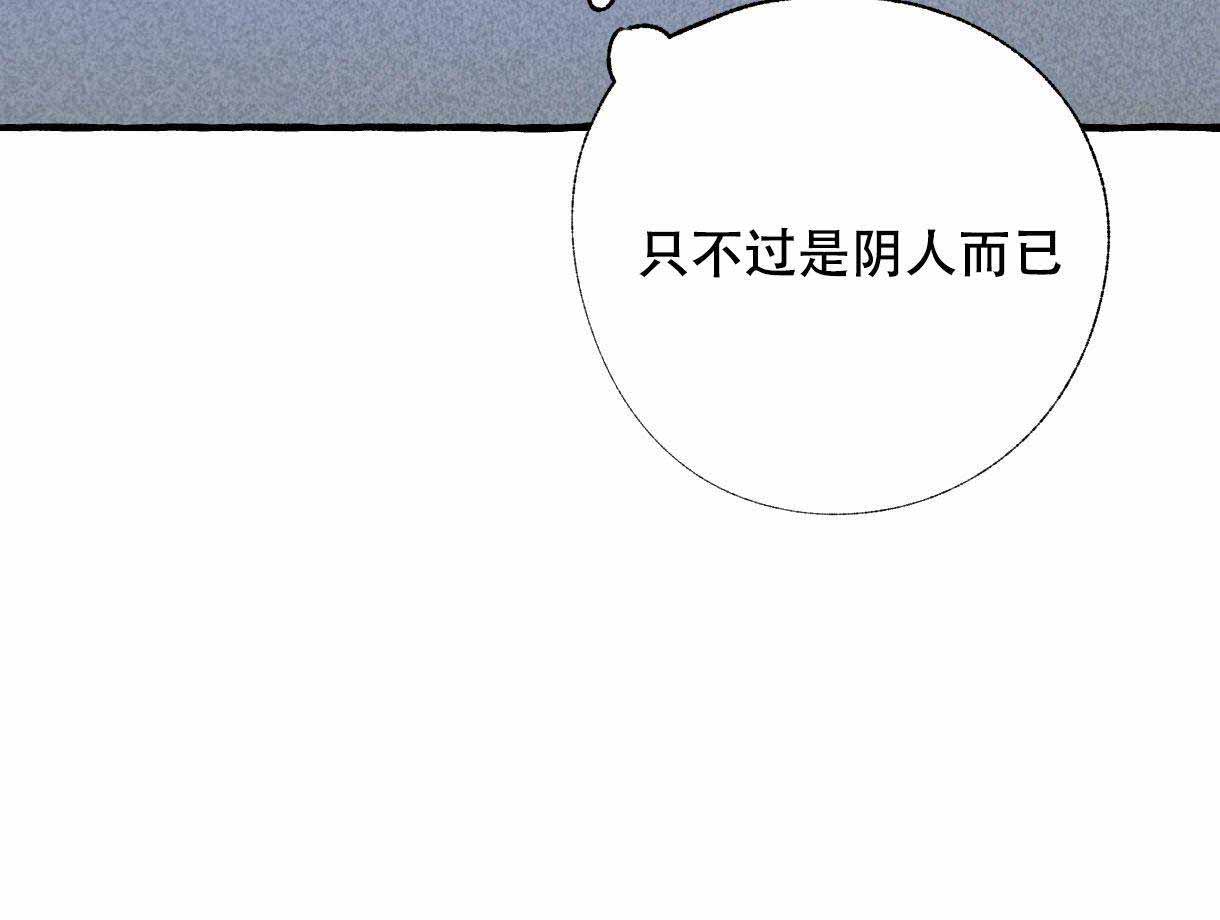 《卿负相思(第 I+II 季)》漫画最新章节第8话免费下拉式在线观看章节第【69】张图片