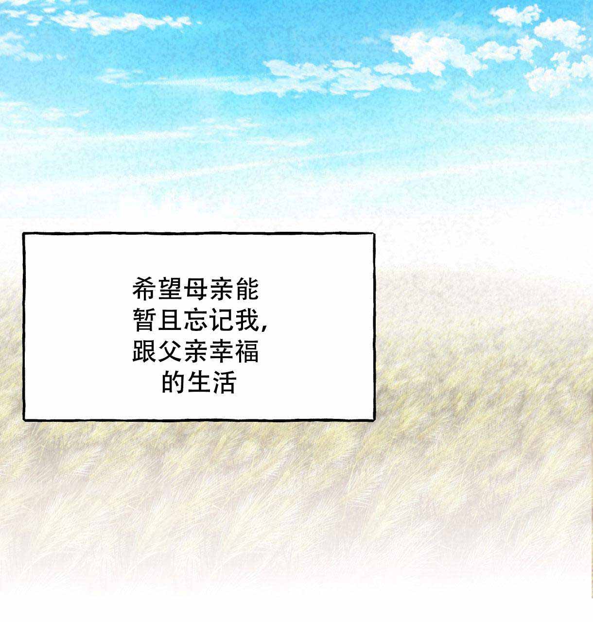 《卿负相思(第 I+II 季)》漫画最新章节第1话免费下拉式在线观看章节第【39】张图片