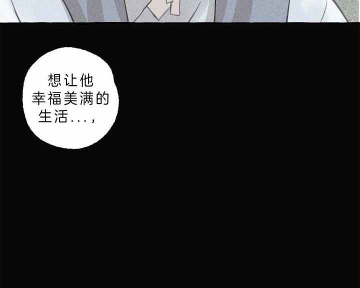 《卿负相思(第 I+II 季)》漫画最新章节第64话免费下拉式在线观看章节第【29】张图片