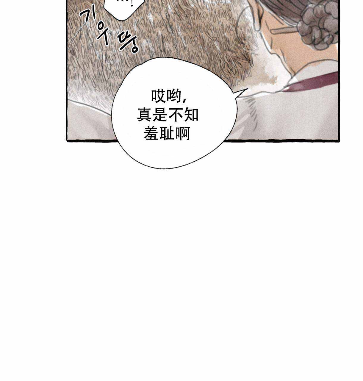 《卿负相思(第 I+II 季)》漫画最新章节第2话免费下拉式在线观看章节第【83】张图片