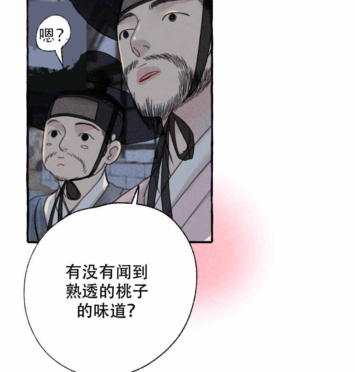 《卿负相思(第 I+II 季)》漫画最新章节第9话免费下拉式在线观看章节第【61】张图片