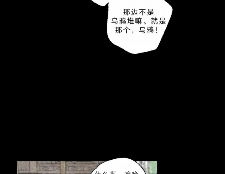 《卿负相思(第 I+II 季)》漫画最新章节第66话免费下拉式在线观看章节第【63】张图片