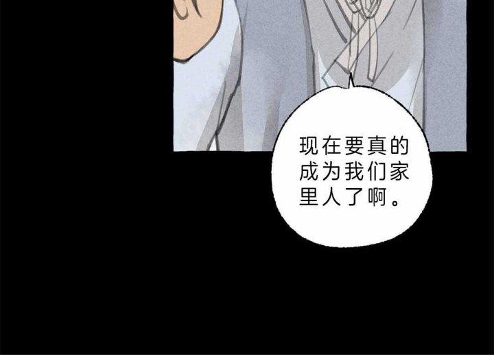 《卿负相思(第 I+II 季)》漫画最新章节第63话免费下拉式在线观看章节第【9】张图片