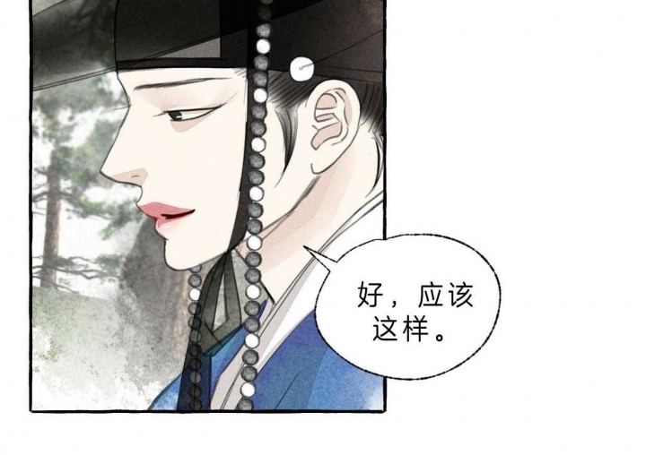 《卿负相思(第 I+II 季)》漫画最新章节第71话免费下拉式在线观看章节第【3】张图片