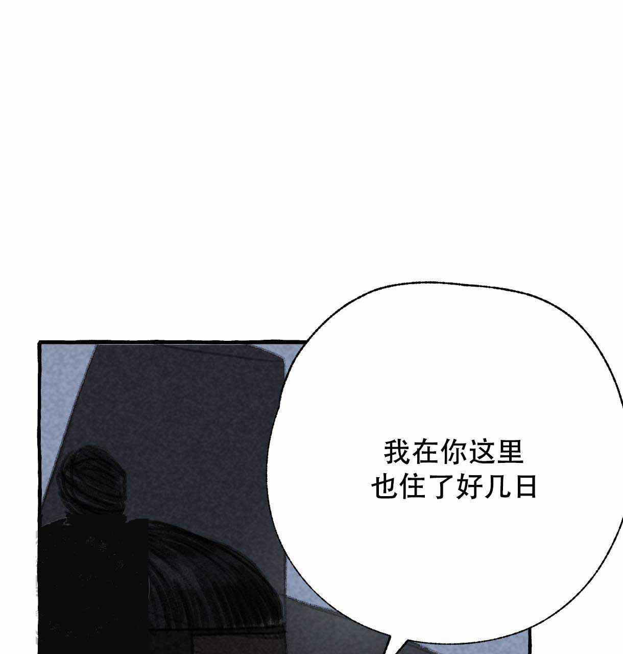 《卿负相思(第 I+II 季)》漫画最新章节第7话免费下拉式在线观看章节第【87】张图片